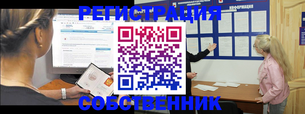 миграционный учет в Белой Холунице