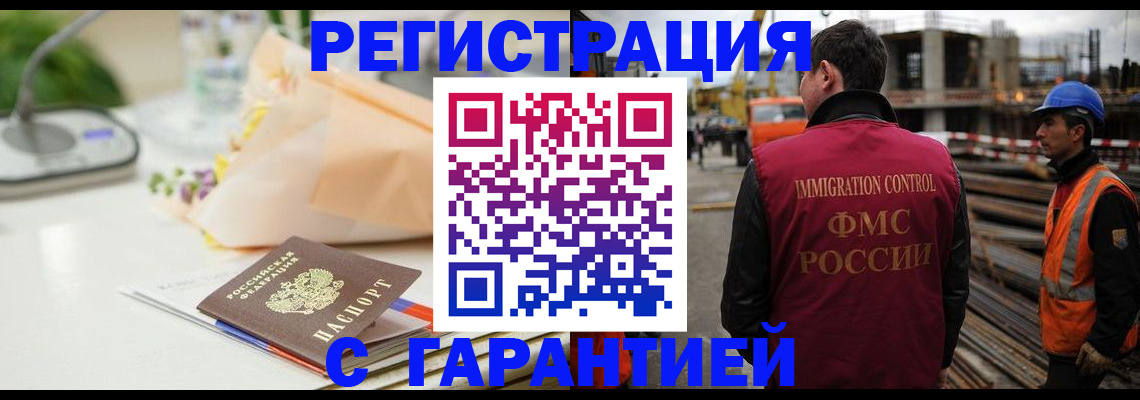 купить прописку в Белой Холунице